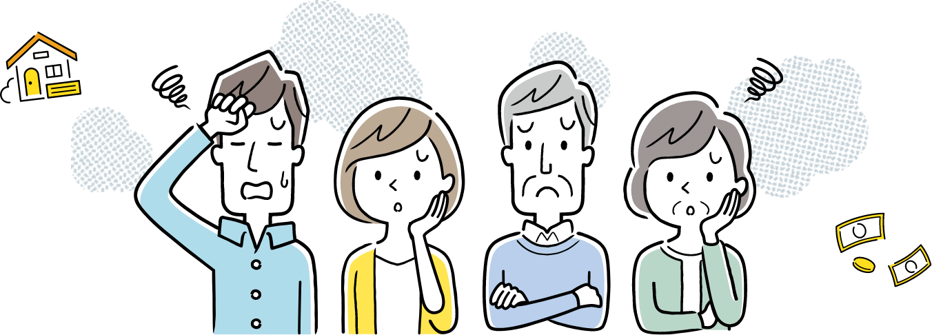 不動産売却・相続のこんなお悩みありませんか?